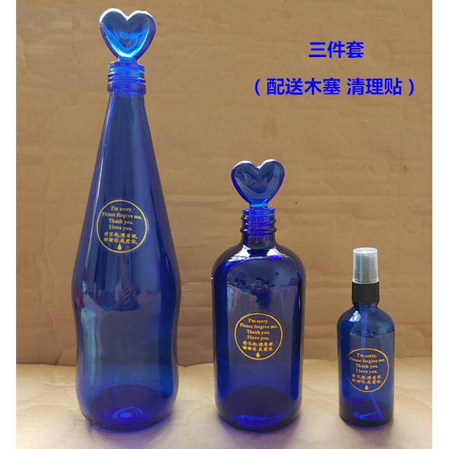 直播推荐正品蓝色太阳水瓶零极限清理工具归零心灵觉醒纯蓝玻璃瓶