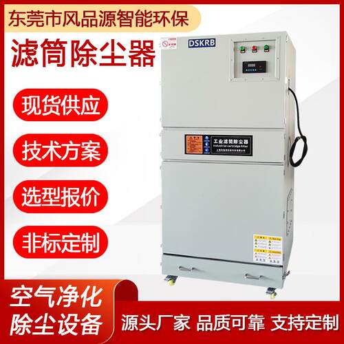 工业脉冲集尘器制厂原料粉尘收集工业吸尘机滤筒设备除尘移动