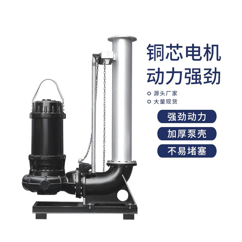现货供JYWQ全自动搅匀排污泵立式无堵塞搅拌污水污物潜水电泵