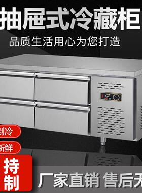抽屉式冷藏柜定制案板式冷冻工作操作台冰箱冰柜风直冷保鲜不锈钢