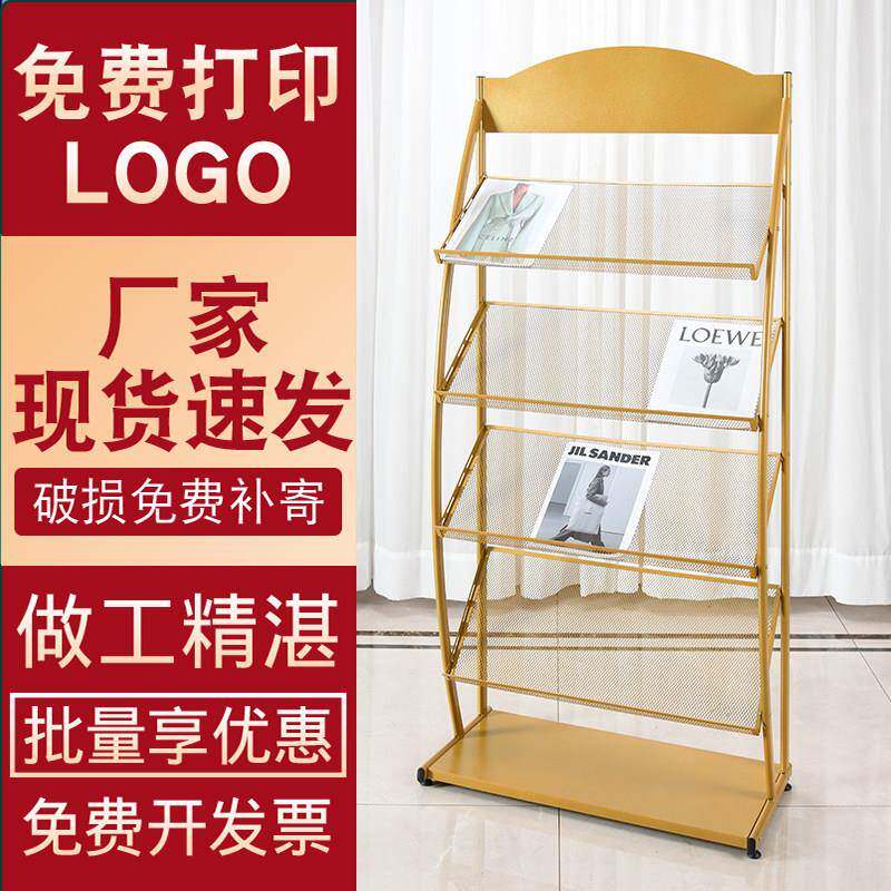 杂志架宣传单摆放架置物架多层图册架展示架资料架收纳广告架落地