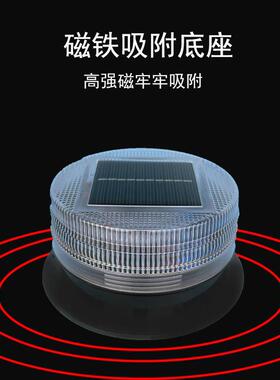 太阳能磁吸警示爆闪灯黄色闪光灯磁铁吸附充电款红货车用LED红蓝