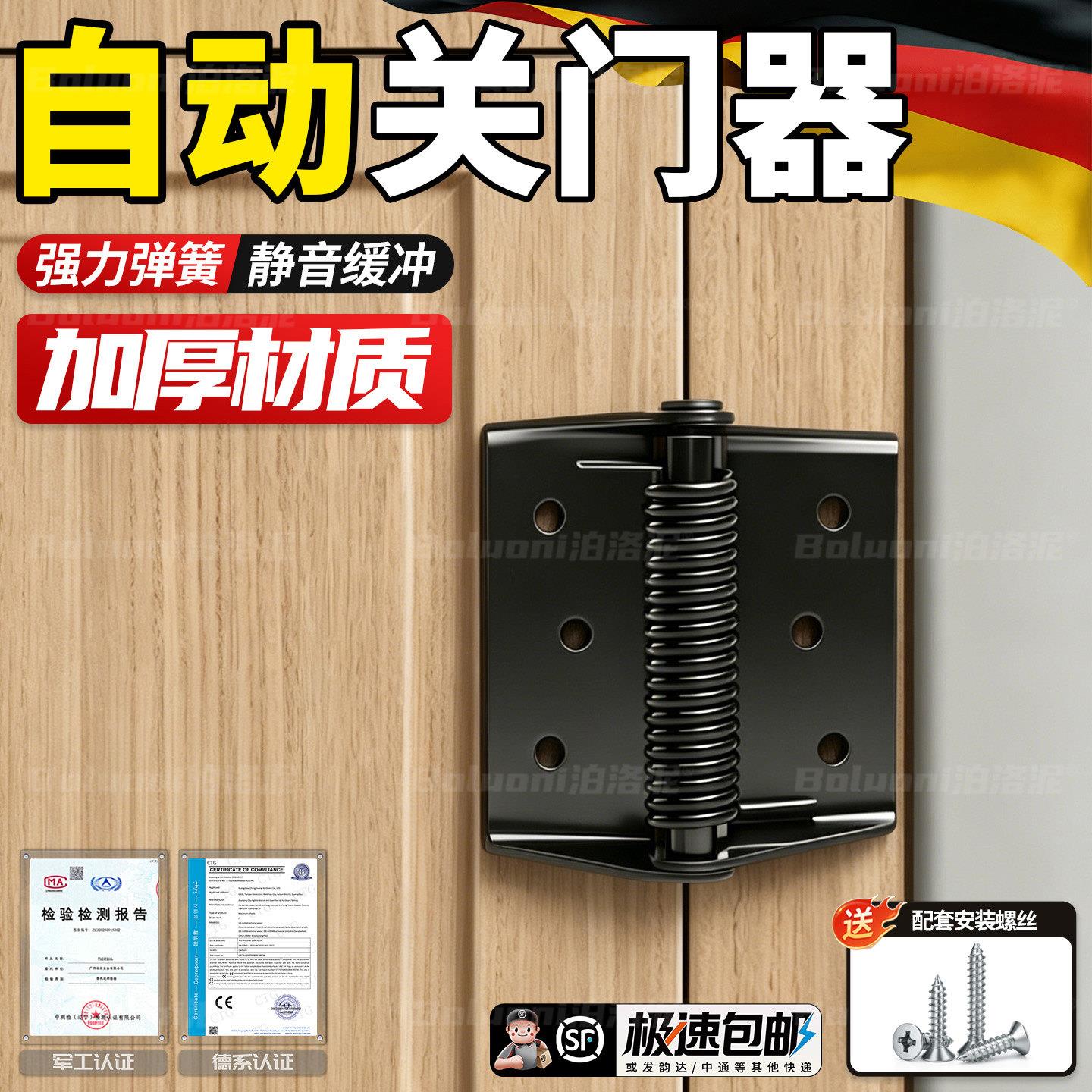 自动关门器木门静音缓冲弹簧闭门器推拉房门简易装置防撞回弹神器