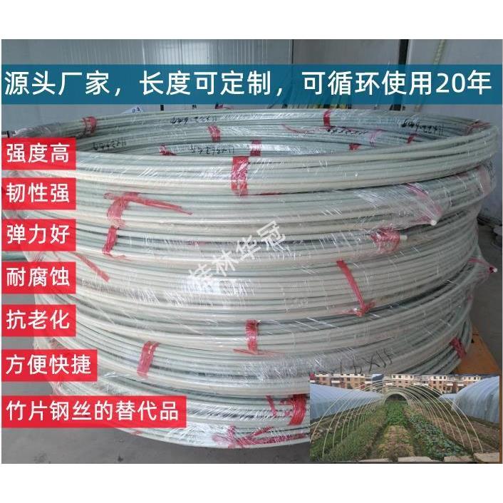玻璃纤维4mm-12mm整卷菜棚保温棚花棚小拱棚支架玻璃钢弹力棒农用