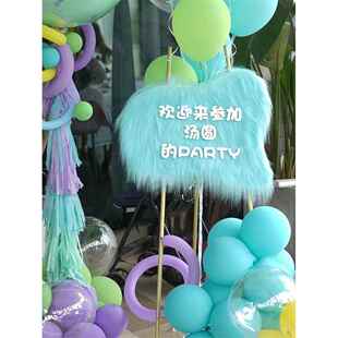 网红卡通毛绒布动物生日派对迎宾牌毛绒绒KT板婚礼打卡小红书摆拍