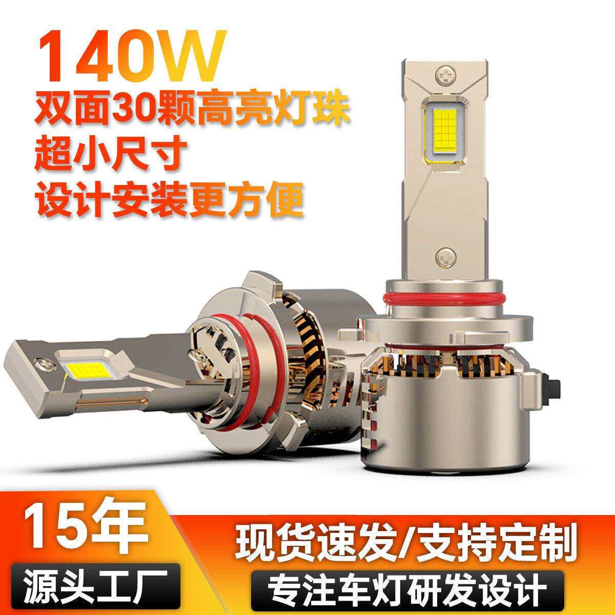 工厂汽车LED车灯H4 H7 H11LED灯迷你款led汽车大灯双铜管偏心