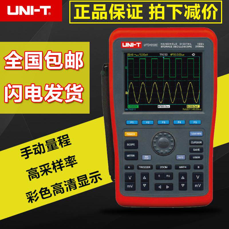 优利德UTD1062C/1102C/手持式数字存储示波器示波表万用表