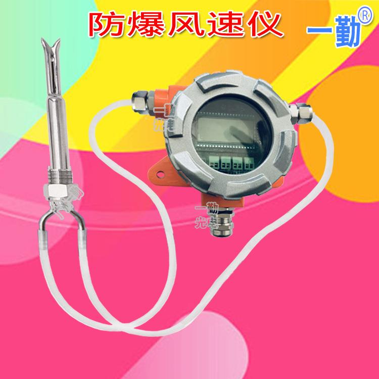 4153D皮托管防爆风速传感器 防堵流量计 风速仪 气体流速变送器