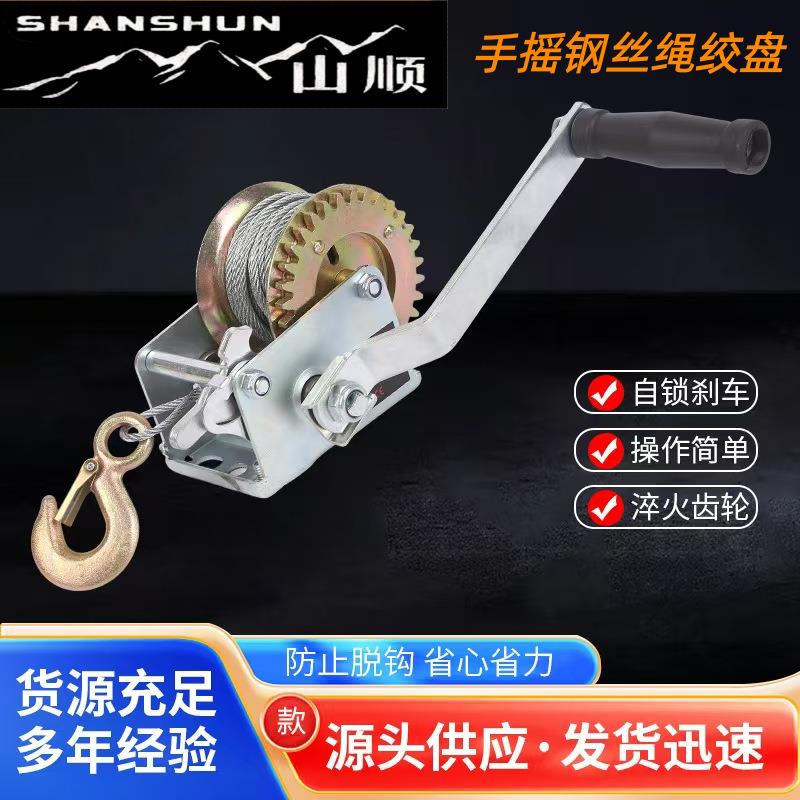 工业绞盘紧线器拖车迷你手动绞盘安装船用绞车山顺手摇钢丝绳绞