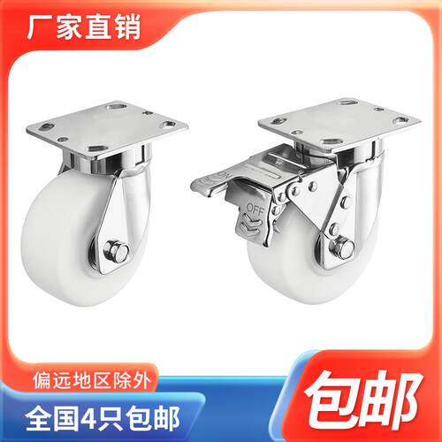 304不锈钢5寸加重型MC尼龙万向刹车轮子定向手推车125MM转向脚轮