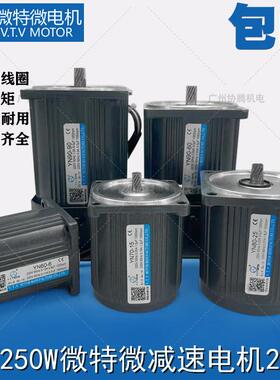 微特微VTV调速马达YN60/70/80/90/120减速马达6瓦~250瓦/YN90-120
