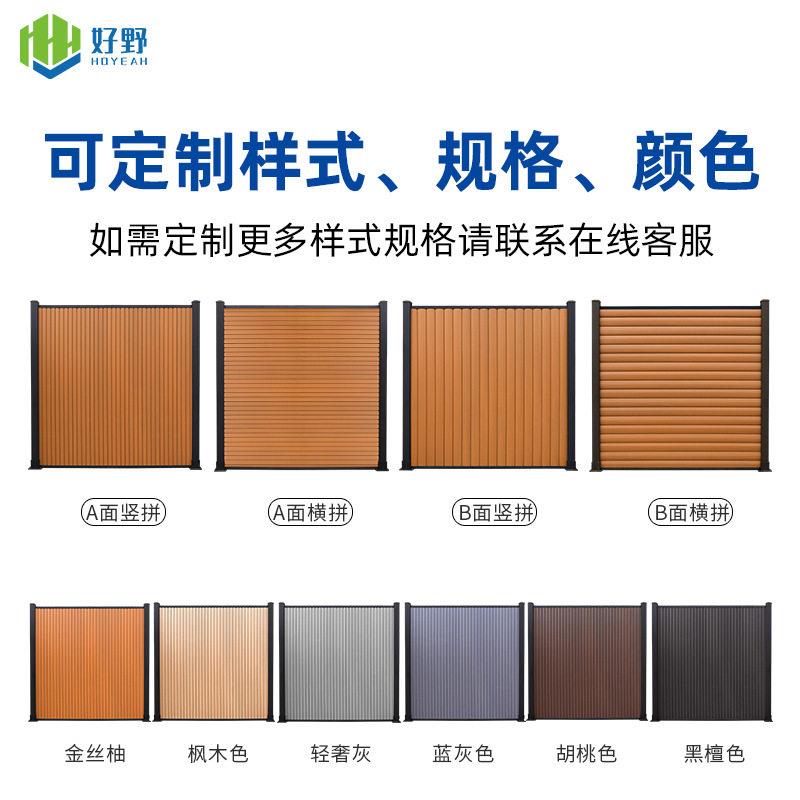 塑木围栏栅栏室外花园庭院学校二共挤防腐防水木塑铝合金围栏