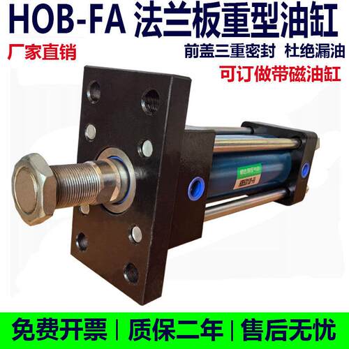 HOB-FA重型拉杆式液压油缸80X100X200X300X400X500X800法兰板安装