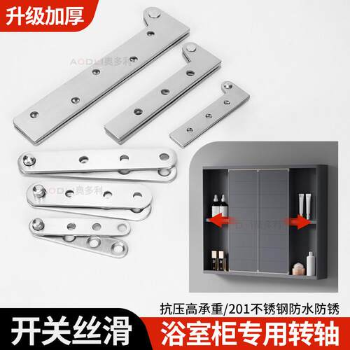 不锈钢鸡嘴铰炼180度风水镜旋转天地轴铰炼7字型木门上下隐形转轴