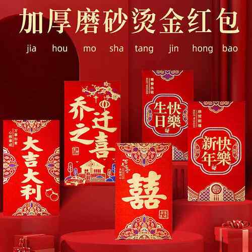 5000元红包结婚新年过年红包三千两千块4000加大号五千元利是封包