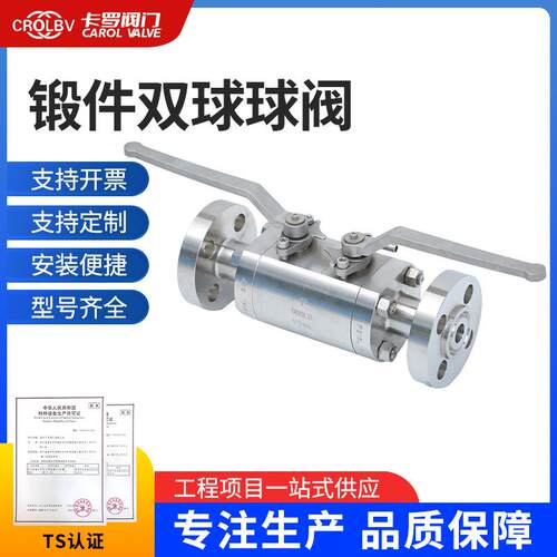 厂家F16L锻件双球球阀DBB双球球阀150LB-2500LB球阀
