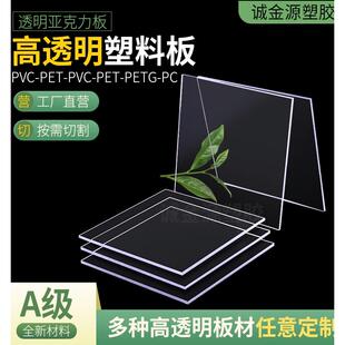 有机玻璃板 亚克力板 隔板挡雨胶板 耐高温PC耐力板 高透明塑料板