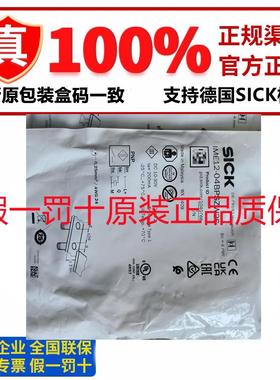 新德国西克原装IME12-04BPSZW2S接近开关BPSZC0S/08NPSZC/BPSZC0K