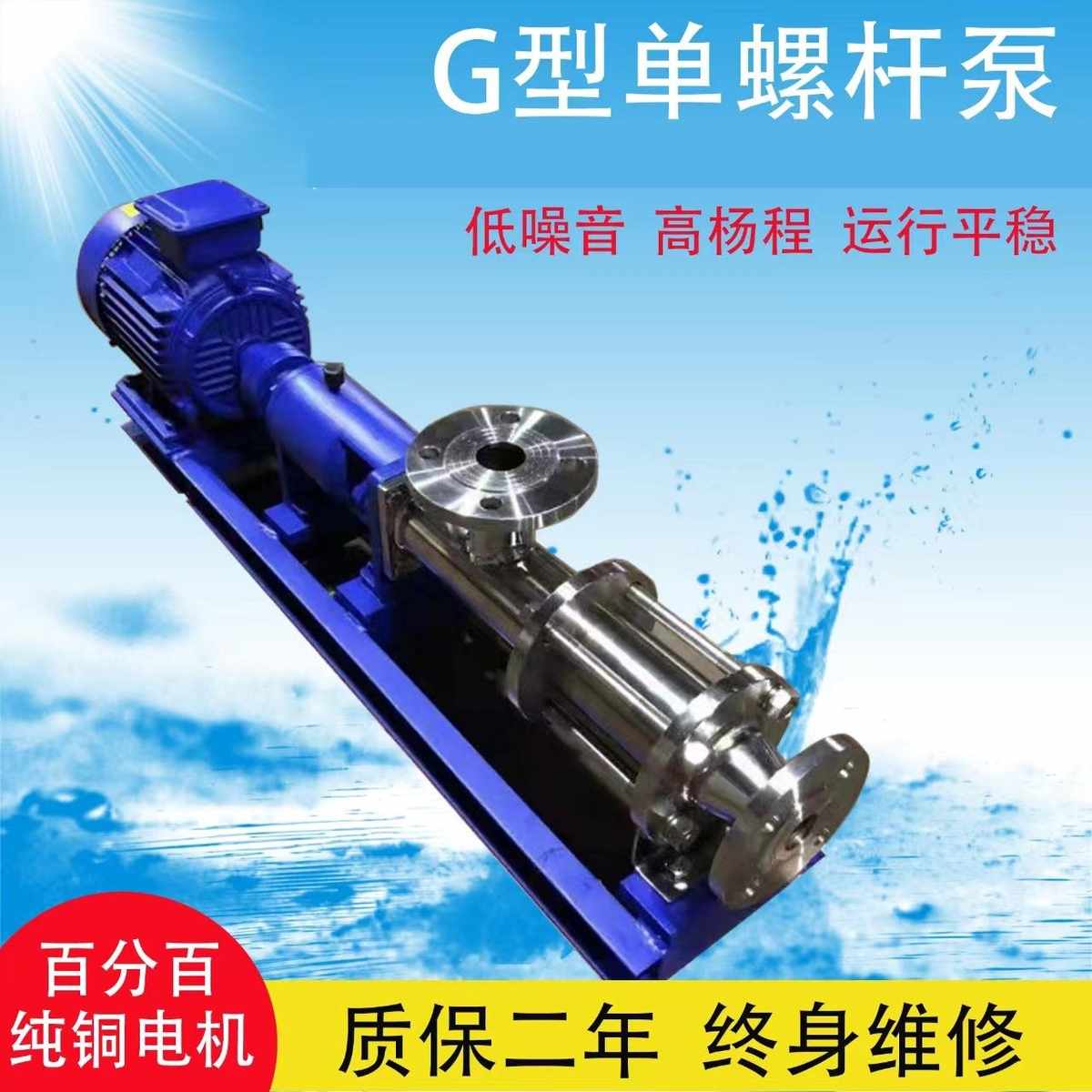 单螺杆螺杆电机泵新款输送泵g不锈钢螺杆污泥型挤压带螺杆泵变频