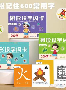 Kindergarten Character Recognition Flashcards, Children's Ba