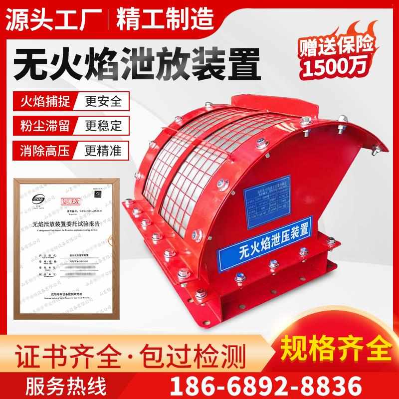 无火焰泄爆装置除尘器无焰泄放片泄压防爆器粉尘管道隔爆阀泄爆阀