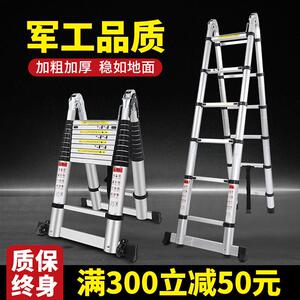 欧恒诺铝合金伸缩梯加厚家用折叠梯工程梯直梯多功能可调人字形梯