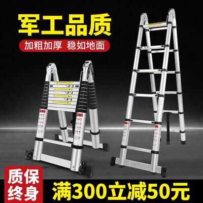 欧恒诺铝合金伸缩梯加厚家用折叠梯工程梯直梯多功能可调人字形梯