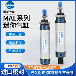 迷你气缸MAL25X10X15X20X25CAX30X40X50X60X70X75X100SCA