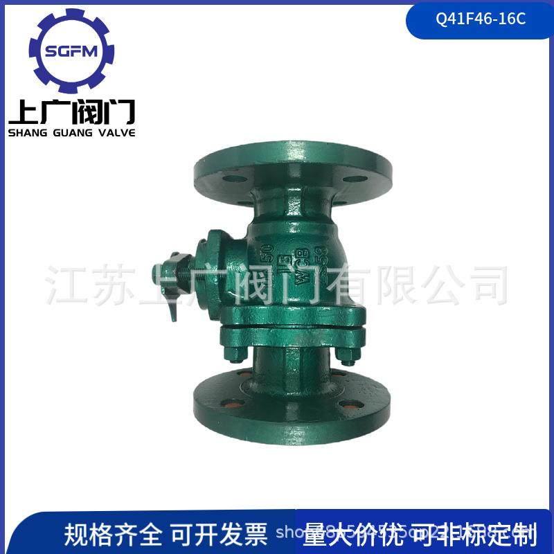 衬四氟法兰球阀Q41F4-16C衬氟球阀衬F46法兰球阀耐腐蚀球阀