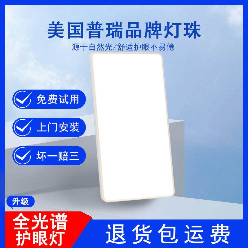 超薄吸顶灯led护眼客厅吊顶灯连接中山无缝隙简约卧室顶灯智能