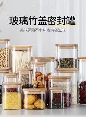 方形密封罐玻璃储物罐保鲜茶叶罐杂粮收纳糖果罐高硼硅玻璃储物罐