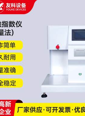 4.3英寸触摸屏质量法熔融指数仪聚丙烯塑胶熔体流动速率仪设备