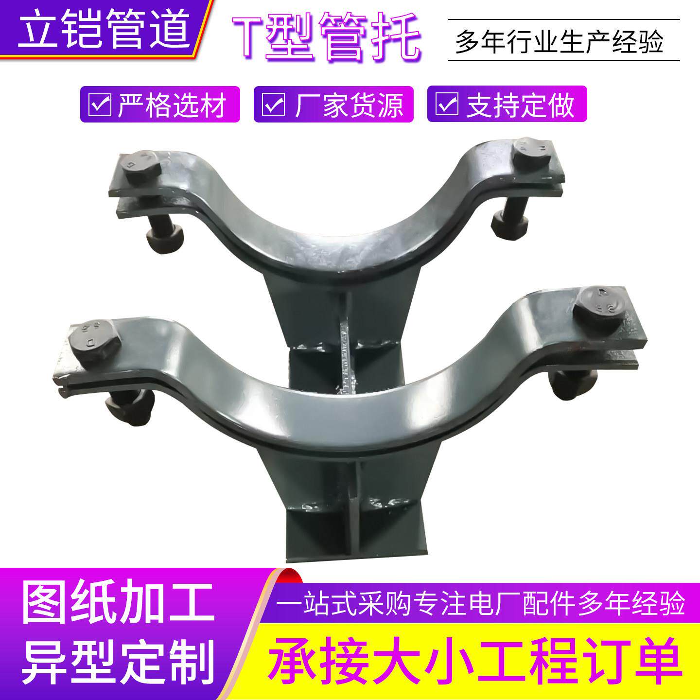 滑动管托固定T型管托管道支架保温鞍式管托支座镀锌管托支座