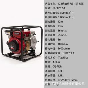 泵离心海污MJD水泵小型园林抽水机农用灌溉 道汽油机油机柴自吸式