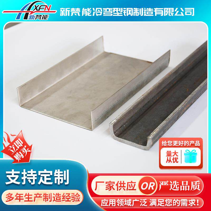 槽钢Q235B槽钢条不锈钢冷弯槽钢厂房钢结构加工可冲孔镀锌槽钢