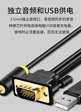VGA公转HDMI公+AUX模拟信号转高清VGAMtoHDMIM带音频高清线
