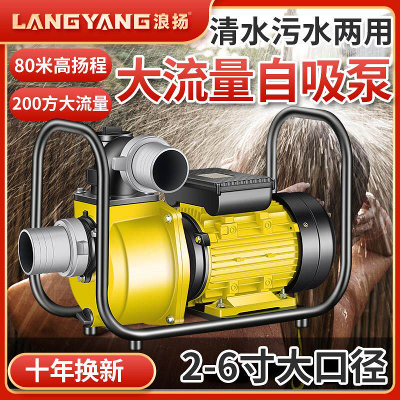 大流量自吸泵农用灌溉高压抽水泵220v滴灌喷灌自吸离心泵380v三相