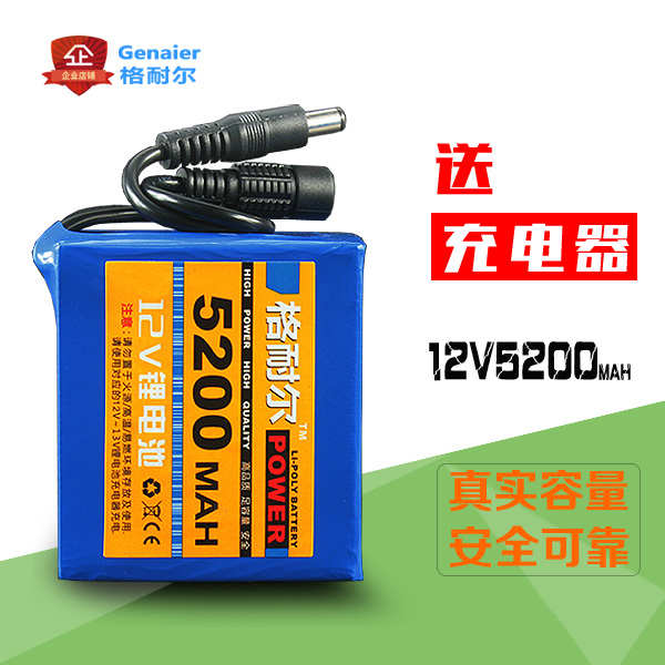格耐爾12V鋰電池組5200mAh包郵送充電器+輸出線LED燈監(jiān)控后備電池