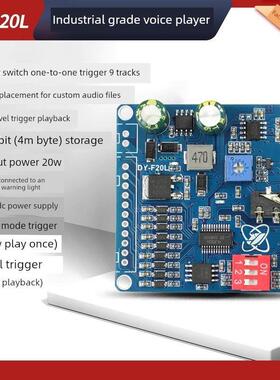 12V24V10W20W语音Mp3播放器模块一对一触发自定义音频32m存储F20L