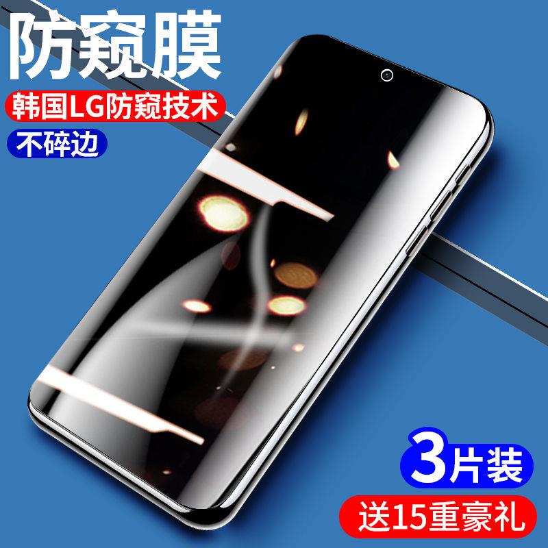 适用三星s25/s24/s23/s22/s21+防窥膜s20ultra钢化膜fe防偷窥note/20/10/9/8水凝膜s10e手机保护贴膜s9+全屏
