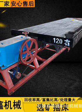 黑钨选矿工艺流程 黑钨重选设备6s摇床 183槽塑料摇床厂家