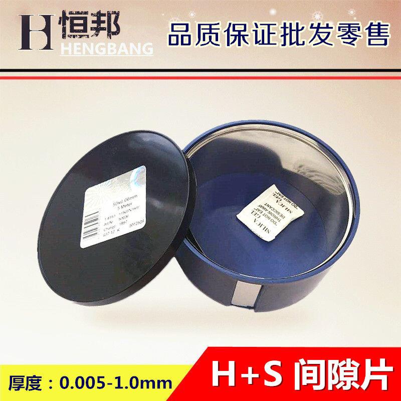 精密间隙片/模具不锈钢垫片/矽钢片塞尺0.005-1.0*100*5M
