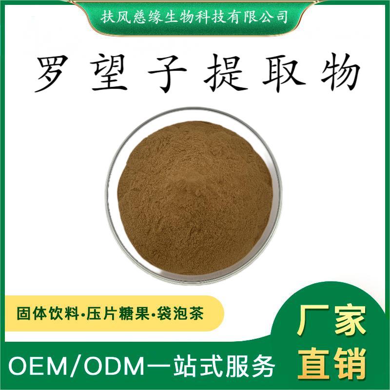 罗望子提取物10:1/20:1 水溶罗望子粉 SC厂家直销 酸角提取物
