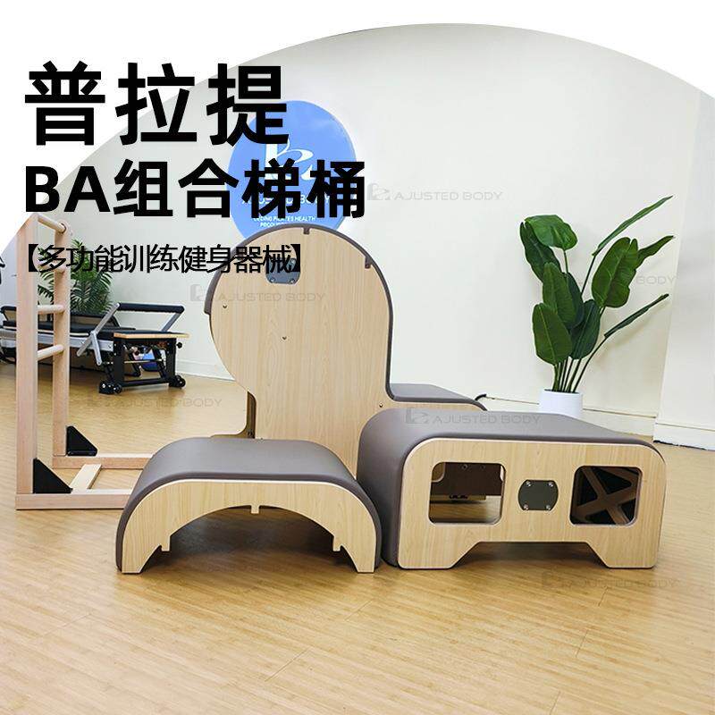 异形组合梯桶多功能训练器械瑜伽馆塑形健身工厂直发