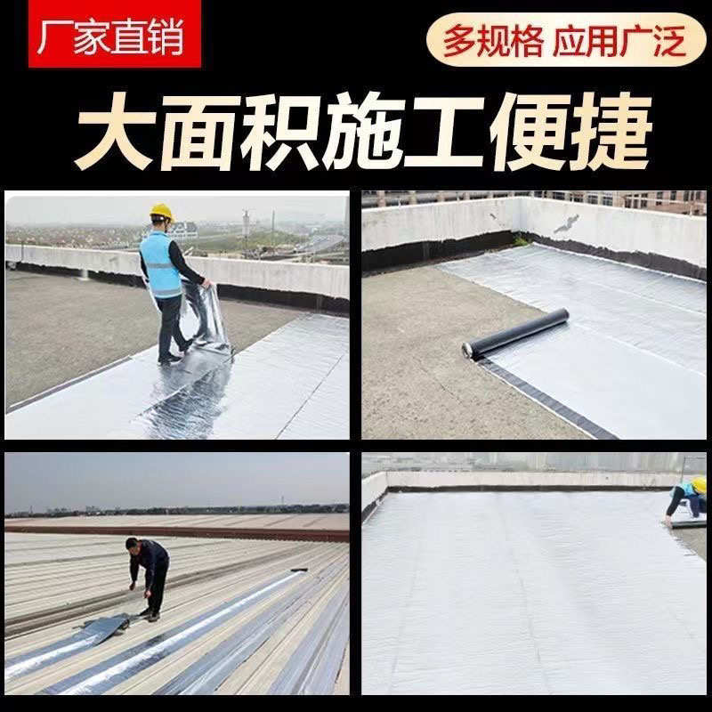 防水卷材自粘大面积整箱丁基胶带屋瓦房顶阳光房彩钢防晒抗冻