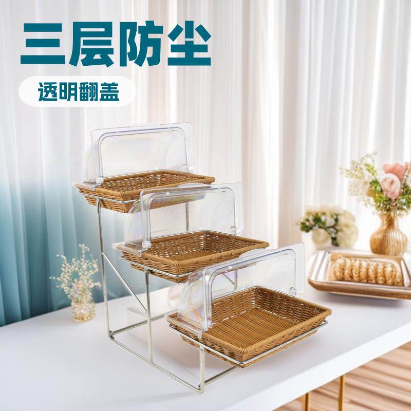 三层甜品摆台展示架带盖点心面包篮透明盖塑料仿藤编托盘蛋糕架