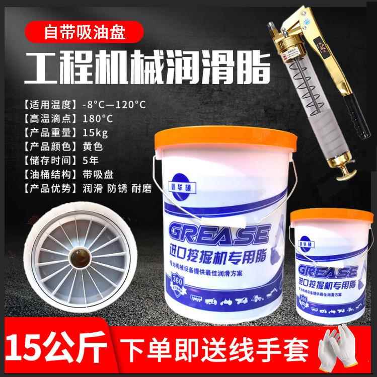 工程机械专用脂15KG自带吸油盘轴承挖机黄油润滑油通用高温锂基脂