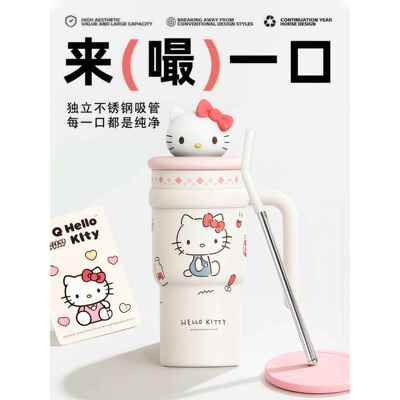 次日达he温lokitty冰霸杯保杯大容量夕女生生l日礼物七凯蒂猫巨无