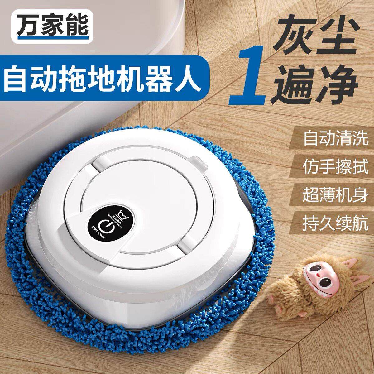 2025新款拖地扫地All自动清洗智能家用懒人擦地洗地旋转拖地机