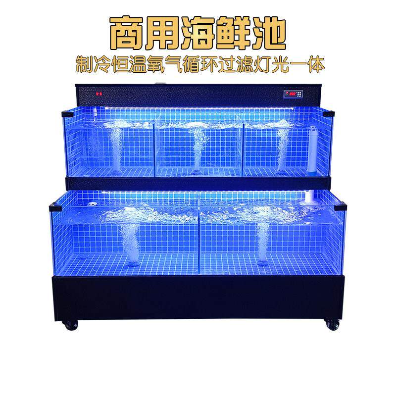 海鲜池商用饭店超市水产制冷机一体螃蟹淡水龙虾专用移动海鲜鱼缸